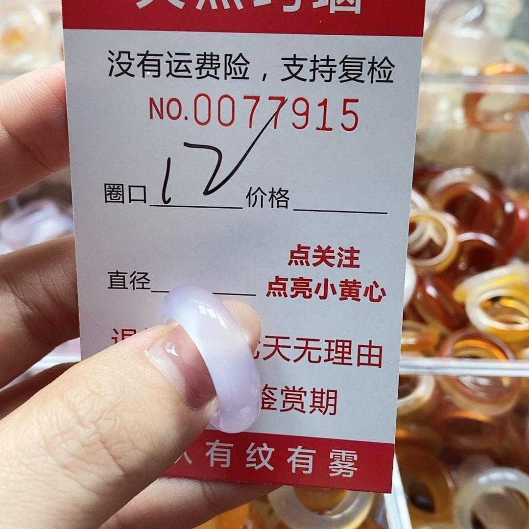 未镶嵌戒指玛瑙/玉髓