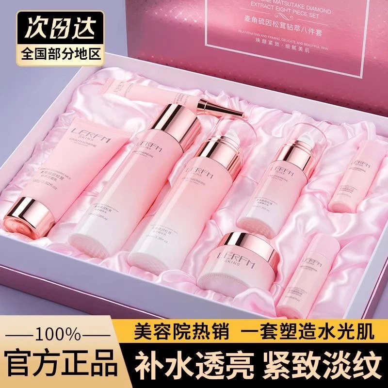 520情人节法国正品护肤品套装补水保湿抗皱提亮肤色化妆品套装女