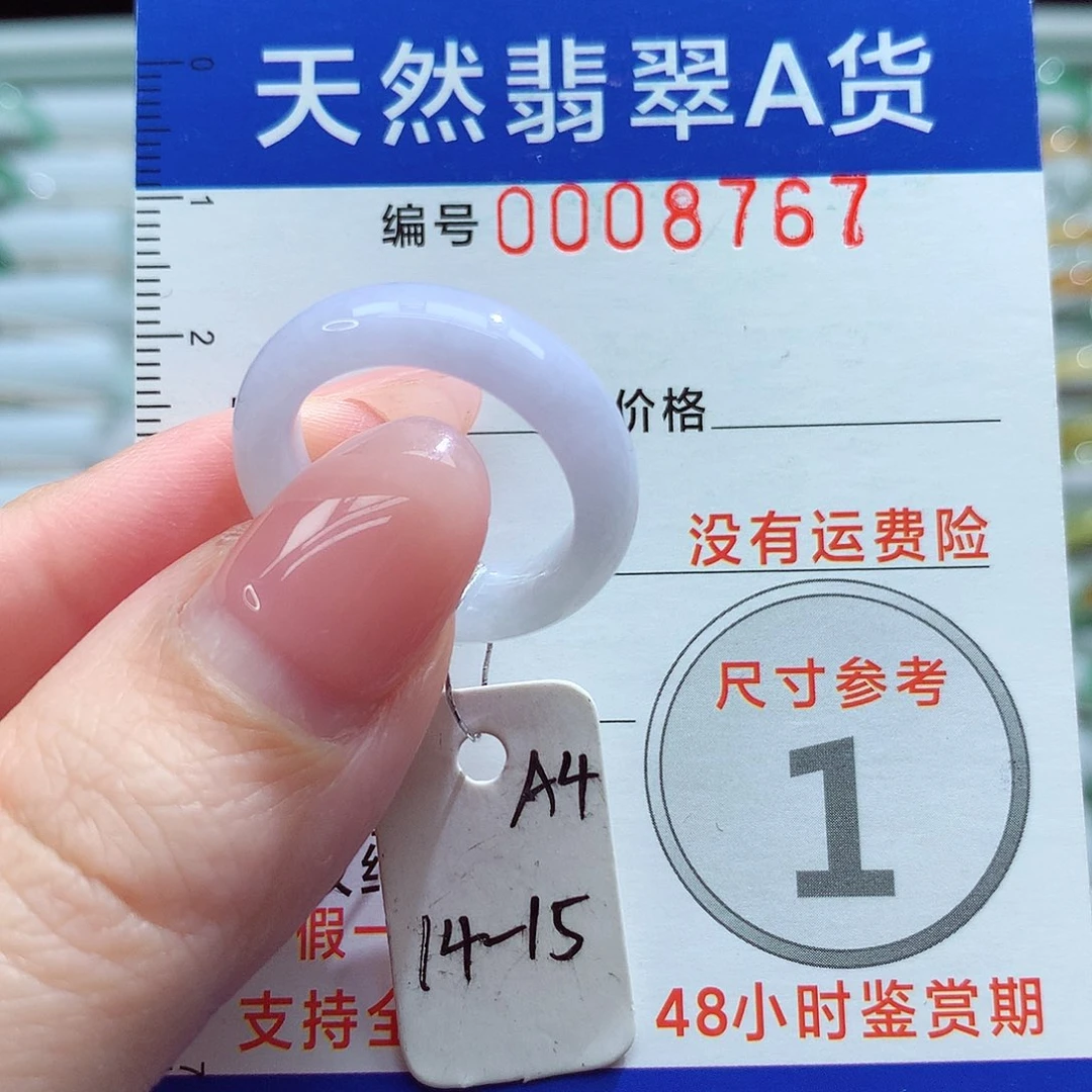 未镶嵌戒指翡翠14-15号