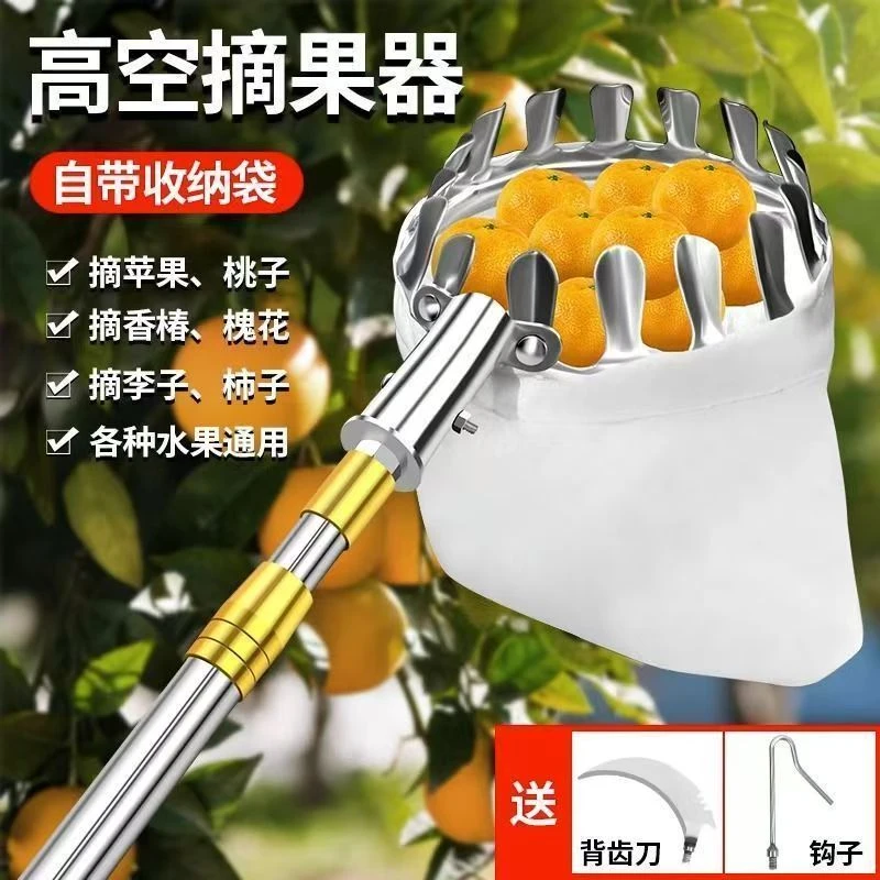 摘水果神器新款枇杷杨梅芒果李子桃子高空摘果器采果摘果子园艺剪