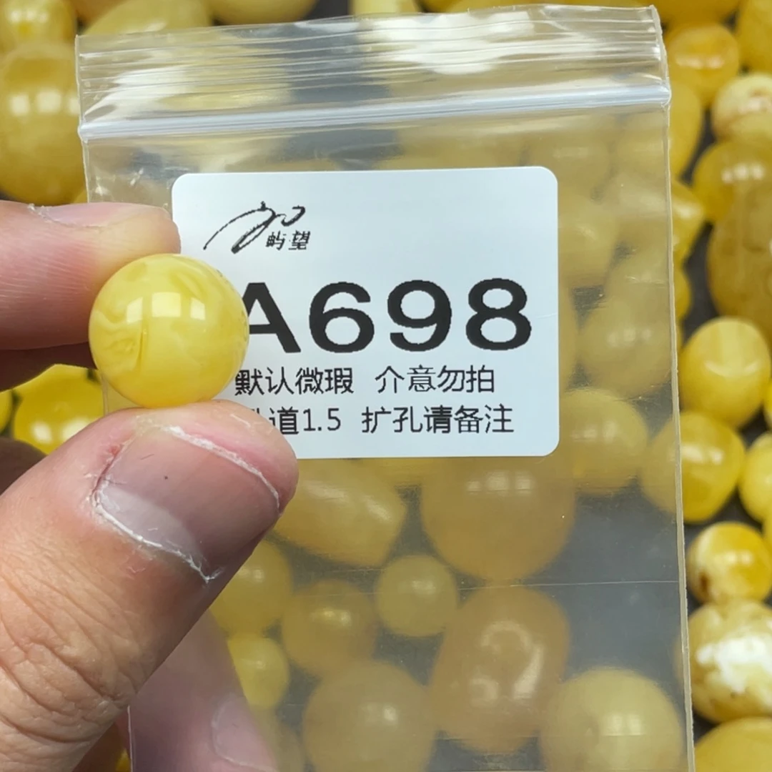 蜜蜡未镶嵌珠宝奇石