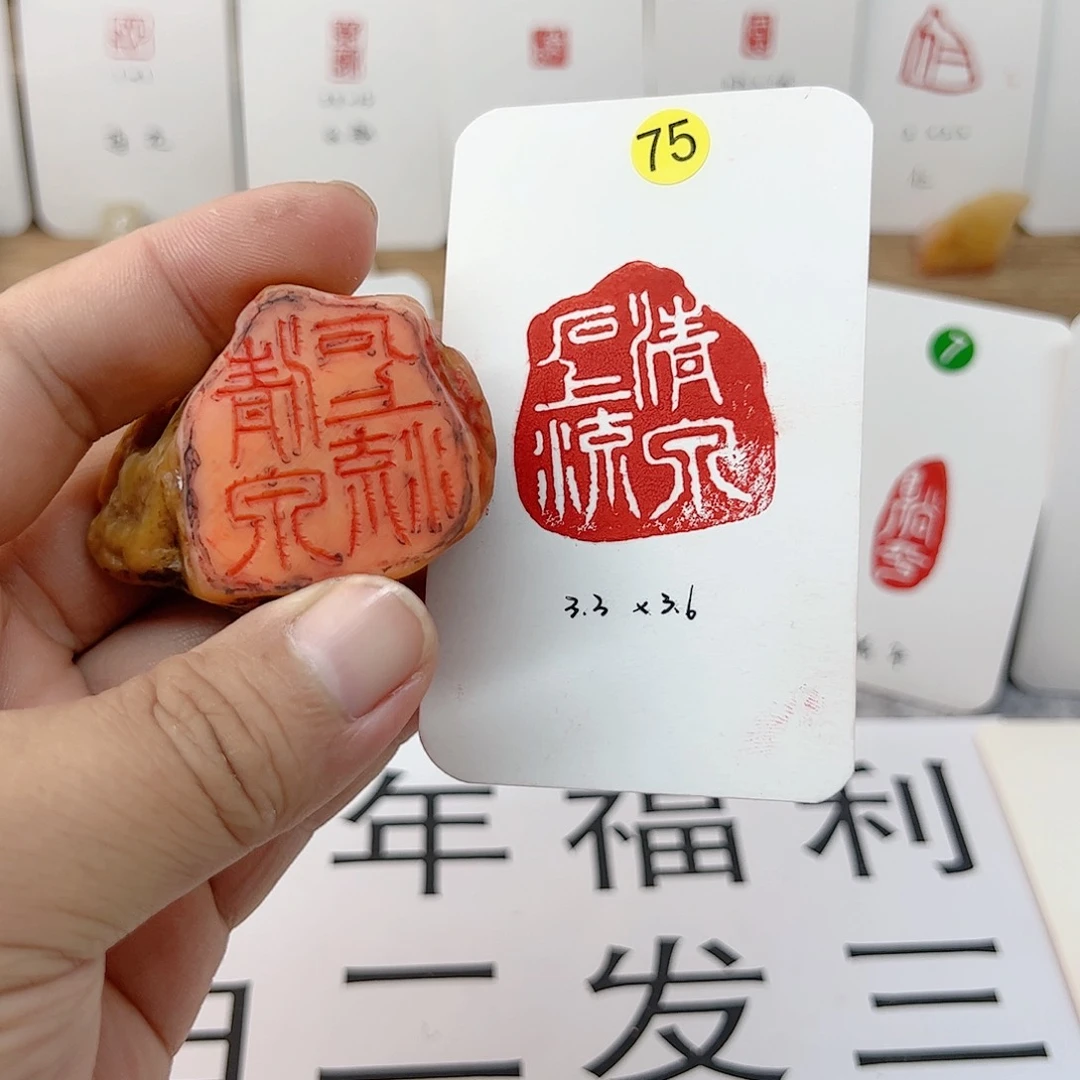 老挝石印石清泉石上流   成品闲章