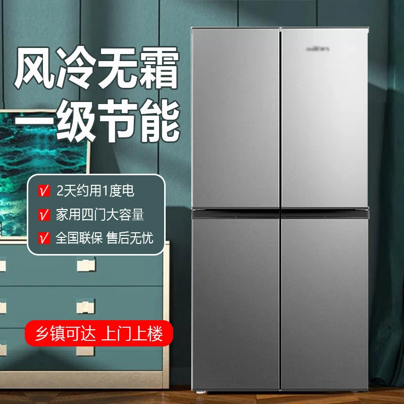 【瑕疵】一级节能丨特价处理四门冰箱家用风冷无霜双门电冰箱次品