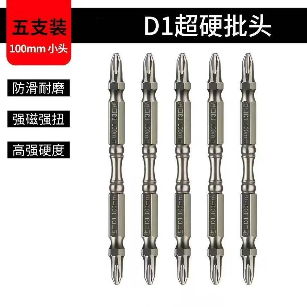 神钢十字批头特硬小头100mm5只装
