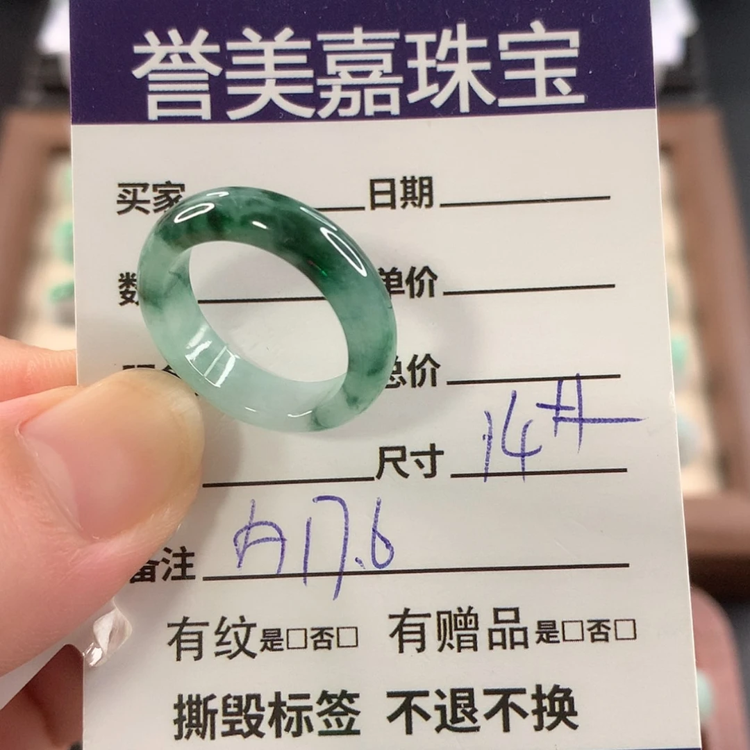 【闪购商品】未镶嵌戒指翡翠14圈