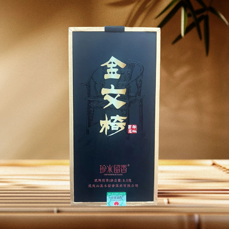 【金交椅】 百年老枞金交椅 武夷岩茶乌龙茶    1盒1泡8.5克