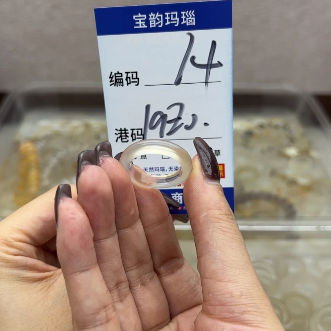 玛瑙/玉髓未镶嵌戒指