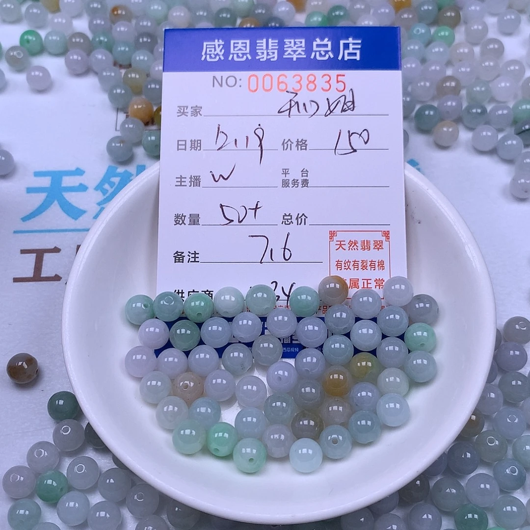 开***姐翡翠未镶嵌手链翡翠
