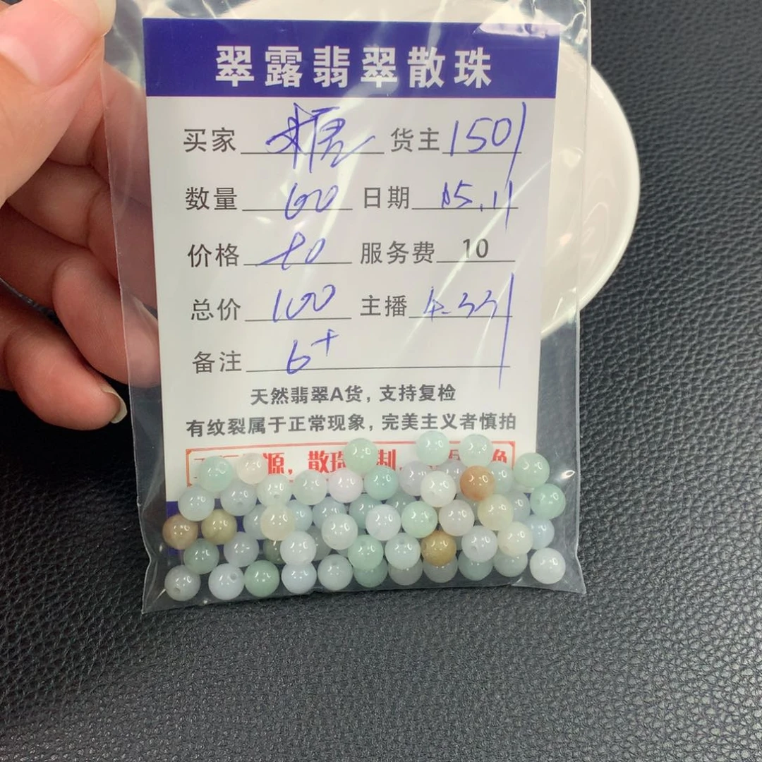 未镶嵌手链翡翠糖****y翡翠散珠DIY多样性自发