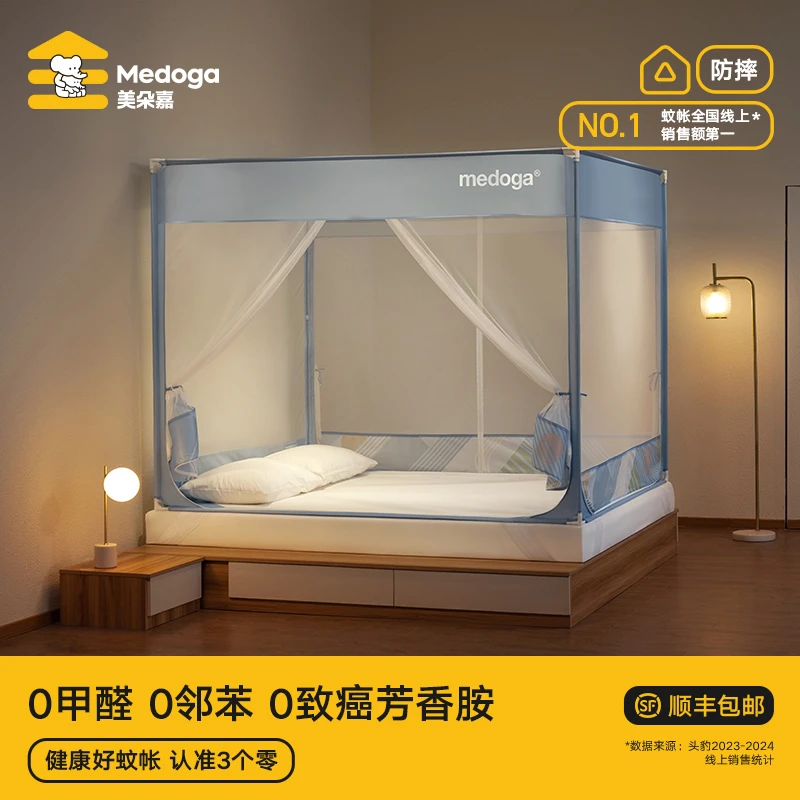 【美朵嘉】防摔蚊帐方顶家用卧室A类防宝宝掉床1.8m*2m/2m*2.2m