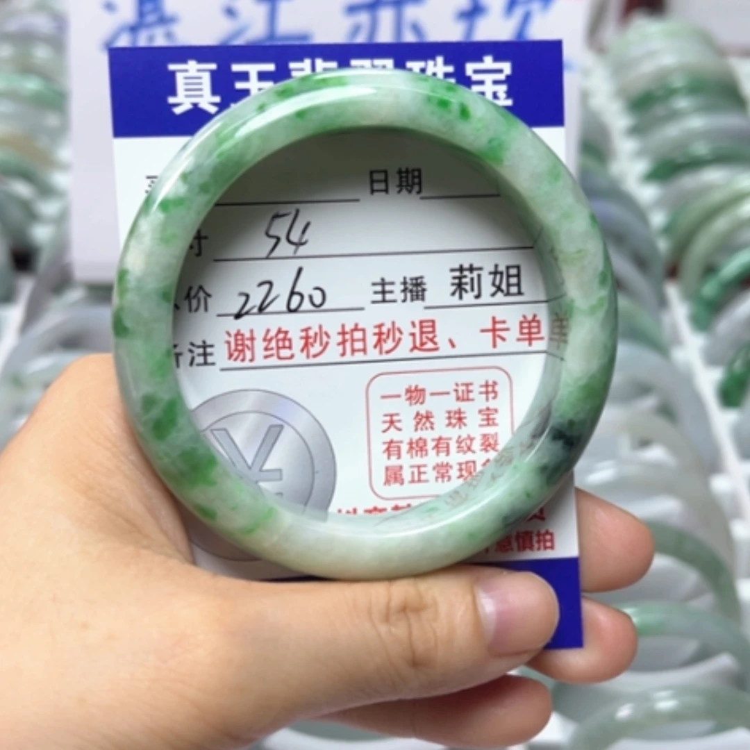【闪购商品】未镶嵌手镯翡翠翡翠A货