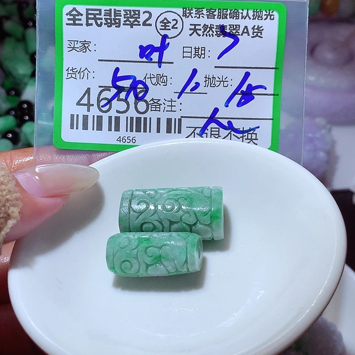 叶***卡定制翡翠未镶嵌我