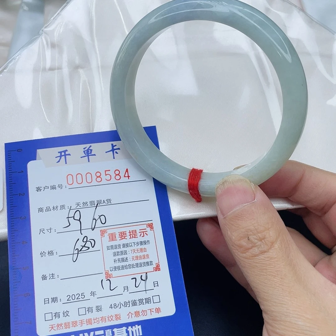 未镶嵌手镯翡翠手镯