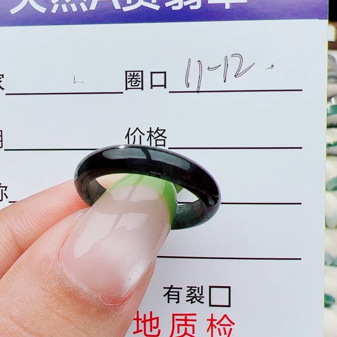 未镶嵌戒指翡翠戒指