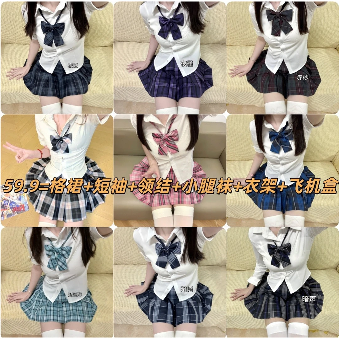 【短袖六件套】2025春季新款jk半身裙日系原创格裙收腰短袖衬衫套装