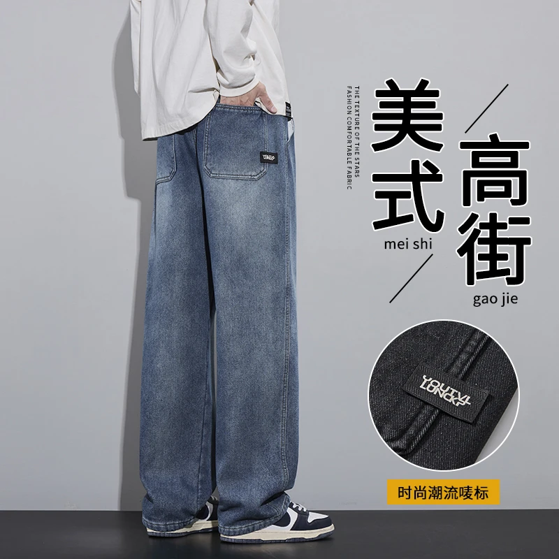 美式复古牛仔裤男士秋季新款宽松直筒阔腿裤百搭高街男装休闲长裤
