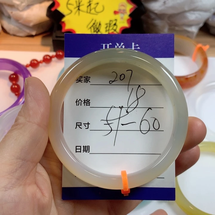 玛瑙/玉髓未镶嵌手镯