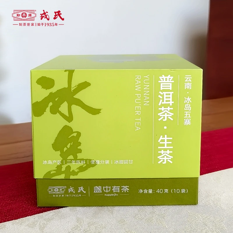勐库戎氏【中秋专属】2025年冰岛五寨普洱生茶小薄片40g