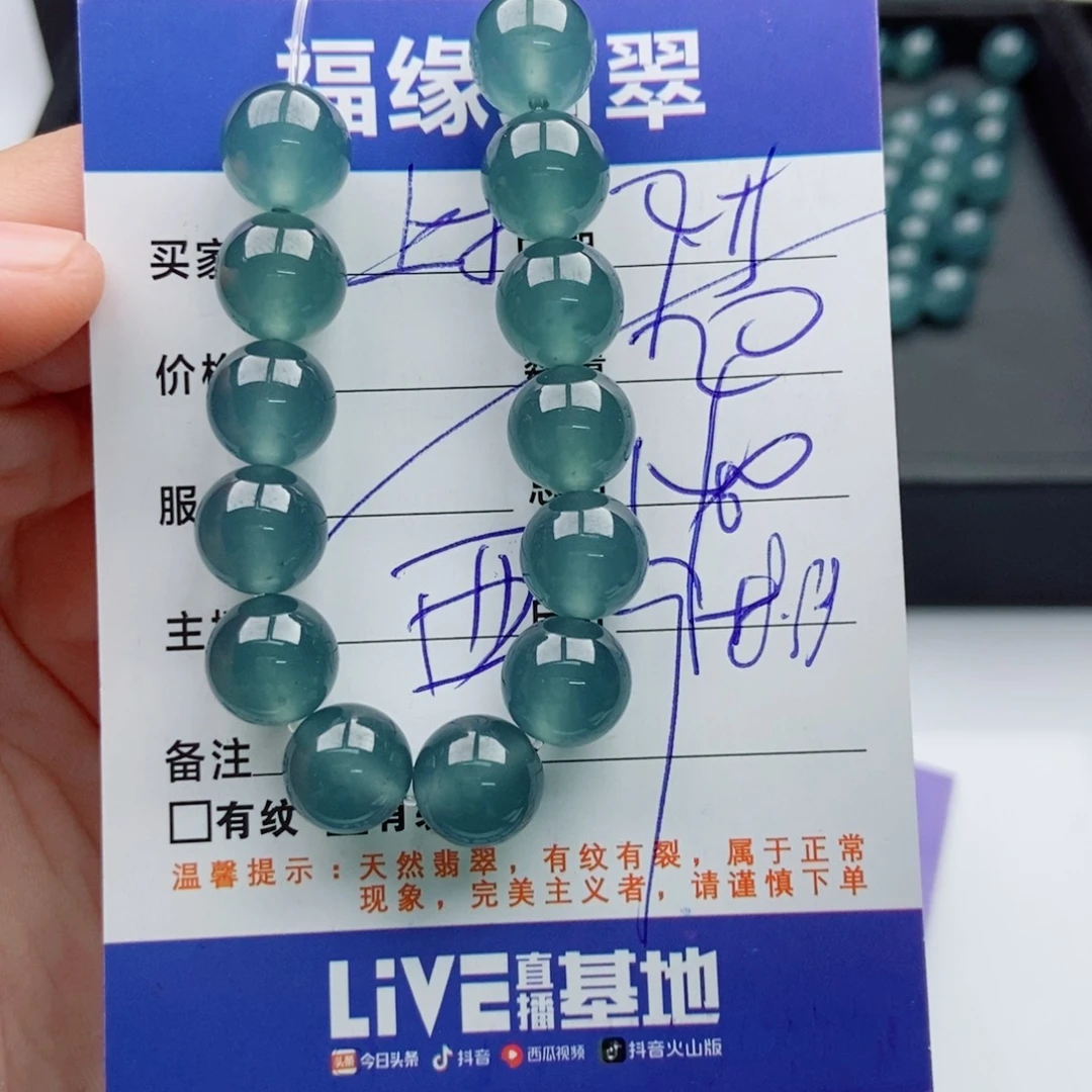 未镶嵌手链翡翠多样性20