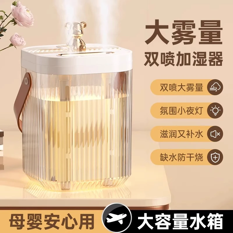 加湿器家用大雾量大容量双喷卧室静音小型便捷桌面补水空气净化器