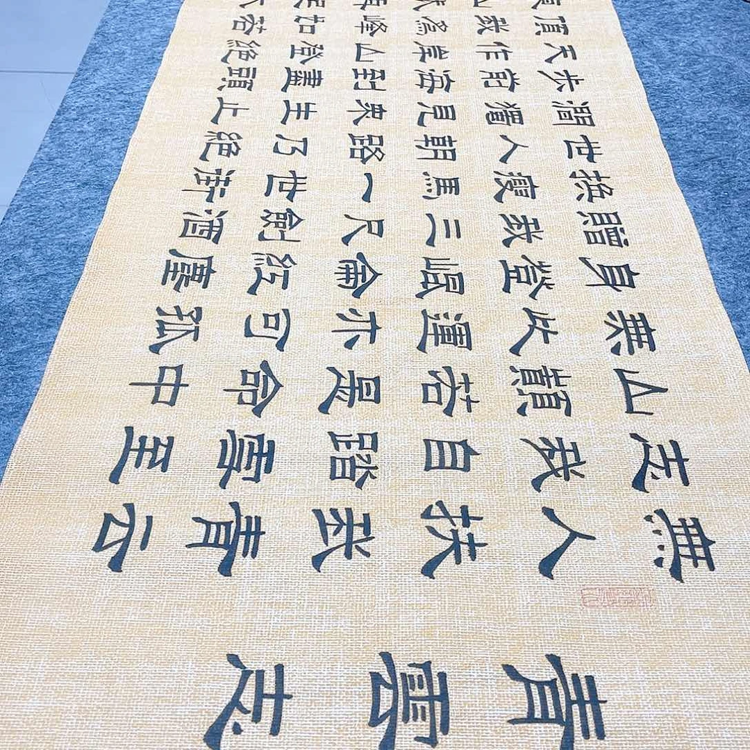 书法宣纸青云志隶书手写隶书六尺对开隶书
