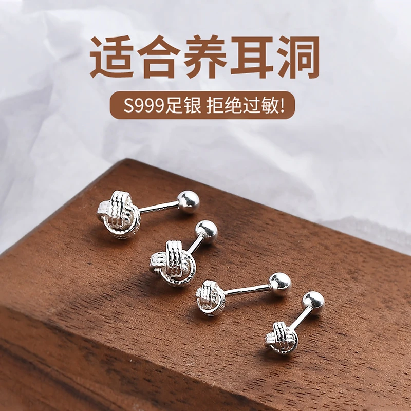 足银耳饰 999纯银螺丝拧扣养耳洞耳钉女秋冬耳骨钉睡觉免摘小众