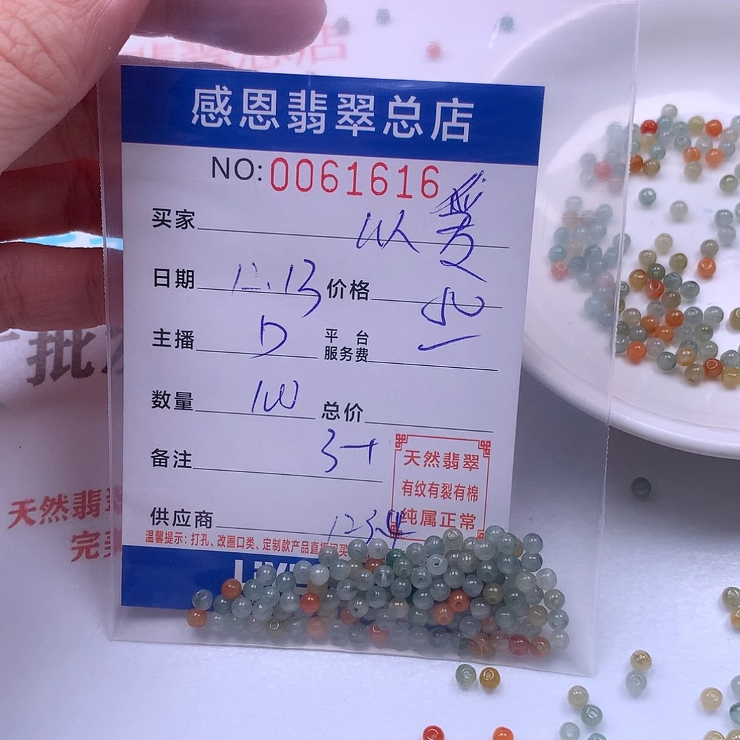 以***世翡翠未镶嵌手链翡翠