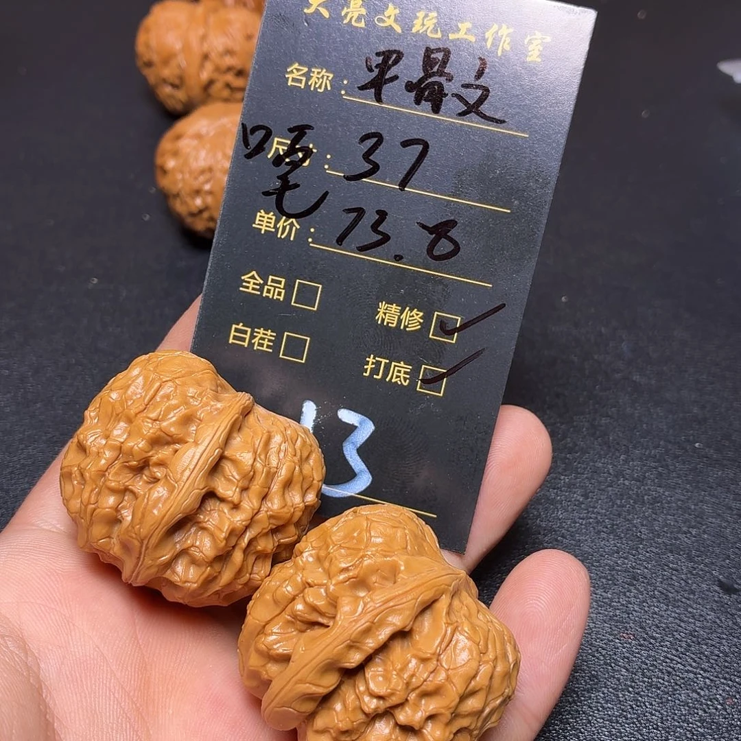把件文玩核桃核桃13
