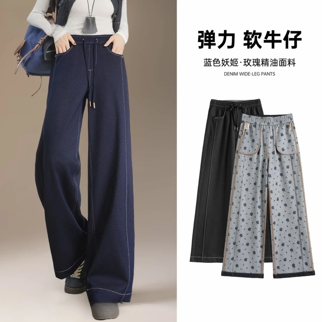 【蓝色妖姬~玫瑰清香】五只白e秋季弹力针织丹宁蓝阔腿牛仔裤