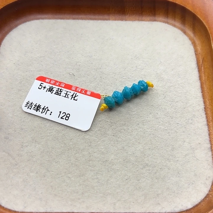 未镶嵌绿松石手串