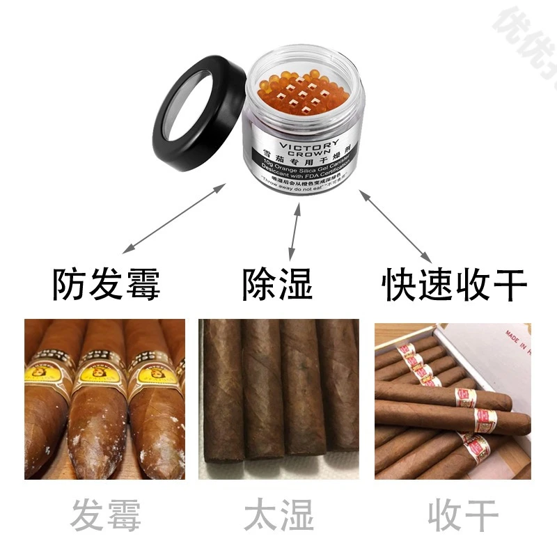 雪茄专用干燥剂防发霉除湿食品级环保无钴吸湿变色可视开盖既用