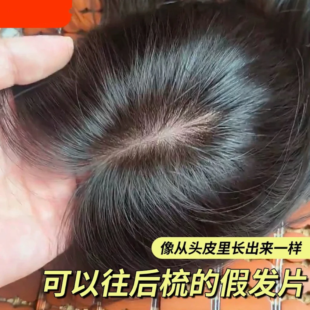 专为无刘海设计，前额超隐形补发片，全仿真头皮，全真发制作v