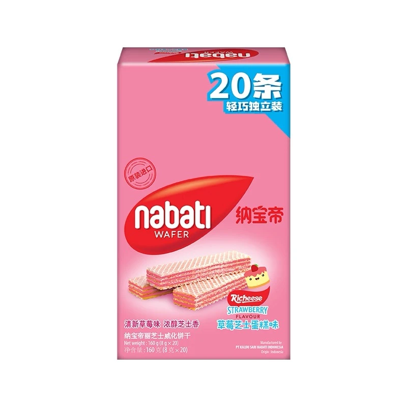 25年11月到期印尼原装进口纳宝帝草莓味威化饼干160g*2盒