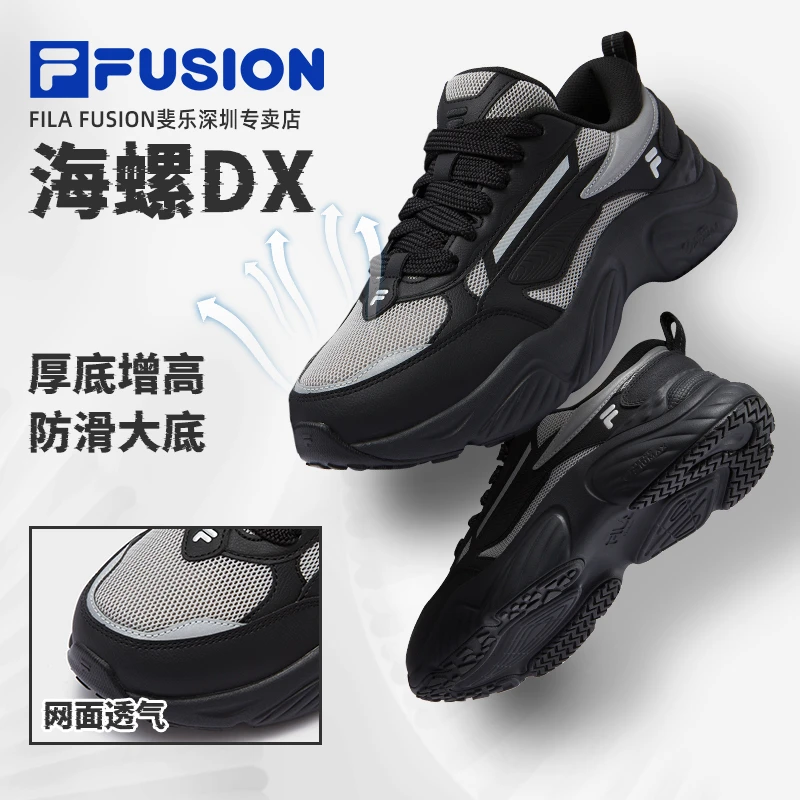 【夏季网面】FILA斐乐海螺DX防滑慢跑运动透气老爹鞋T12M431501F