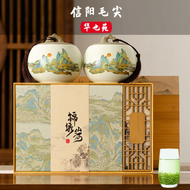 正宗信阳毛尖2025新茶叶礼盒装特级明前绿茶官方正品礼品送礼长辈