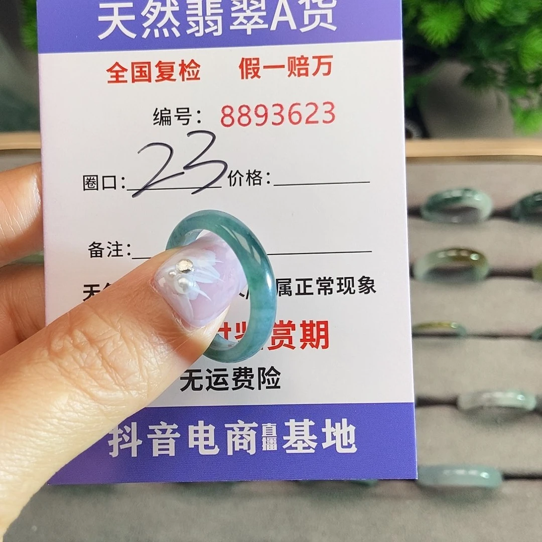 翡翠戒圈未镶嵌3623.......