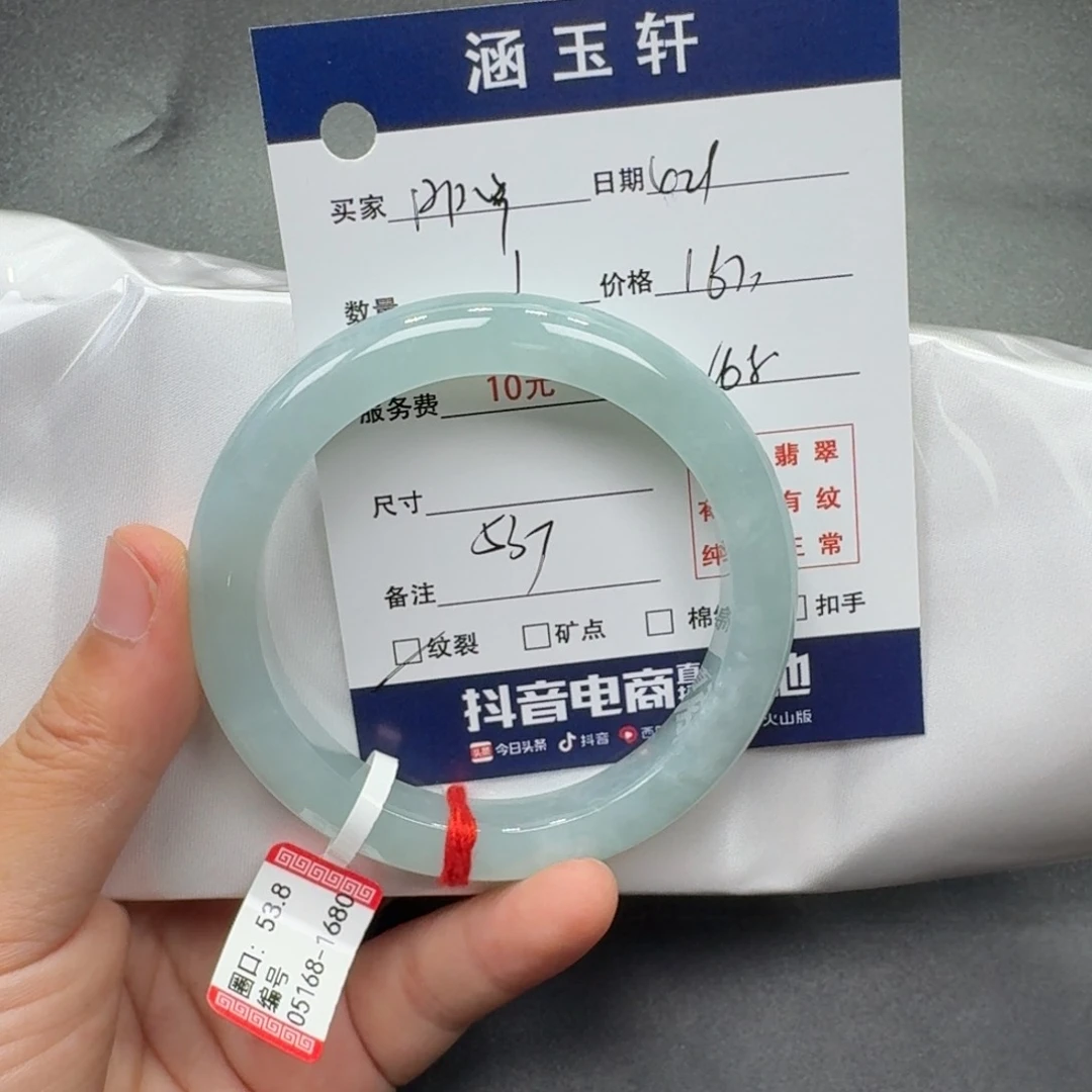 翡翠手镯未镶嵌P*吖