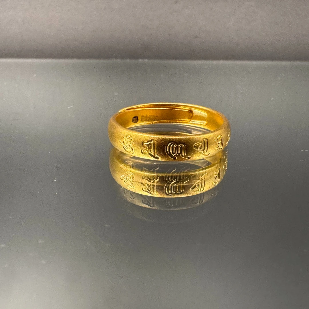足金9999黄金 六字箴言古法素圈活口戒指