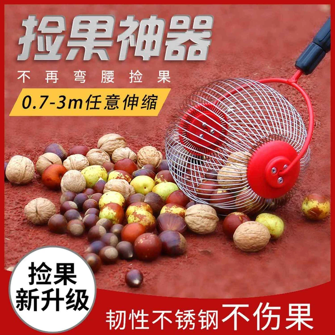 拾果器捡果神器捡拾器捡栗捡山核桃板栗坚果落地果神器捡茶果神器