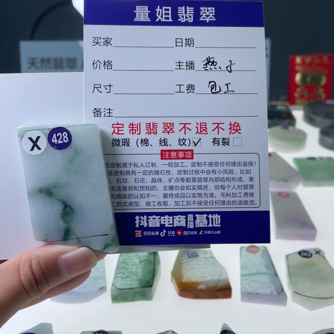 定制翡翠未镶嵌翡翠私人定制