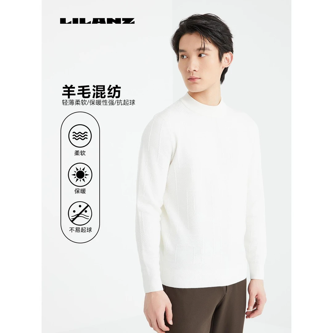 【羊毛混纺】利郎男士纯色亲肤舒适圆领混纺高端羊毛衫 (24DMS905)
