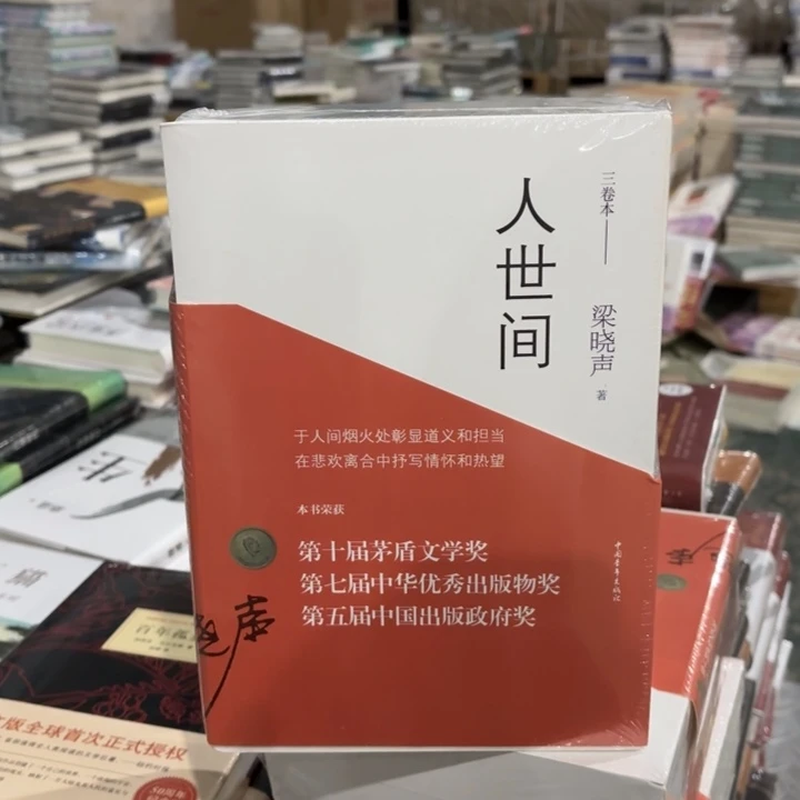 人世间 闪购闪购40