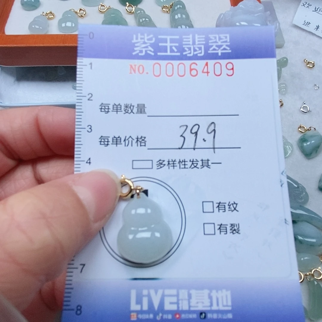 颈饰未镶嵌翡翠冰胶葫芦