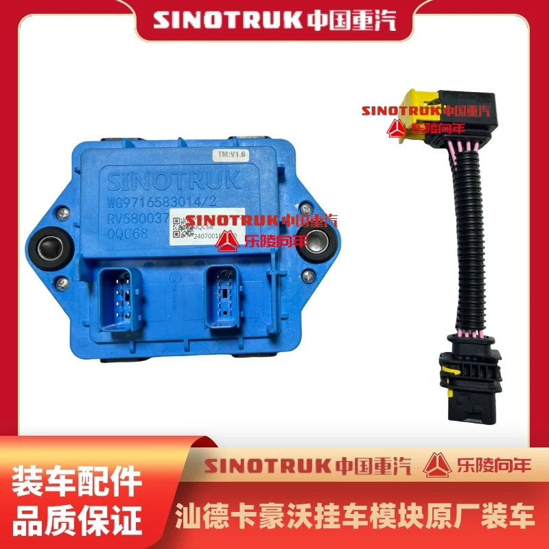 汕德卡豪沃车辆后模块新款挂车模块车辆前模块原厂装车