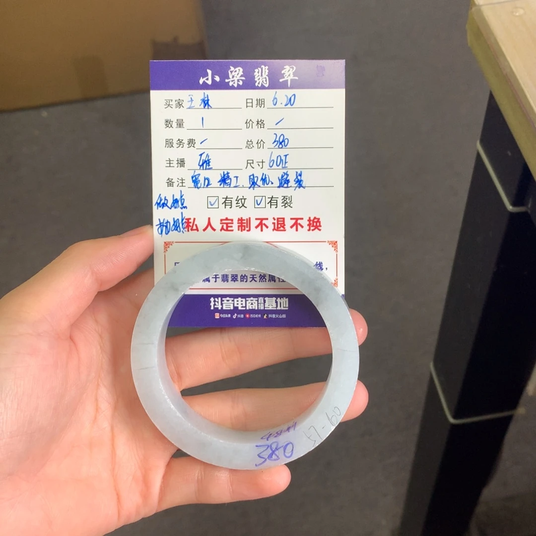 【闪购商品】定制翡翠翡翠手镯未镶嵌@***