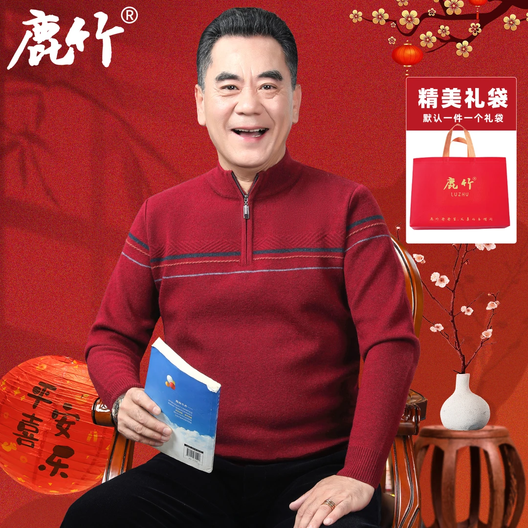 【鹿竹】男士半高领毛衣本命年红色打底保暖针织衫 SHH24CSHV5 四色
