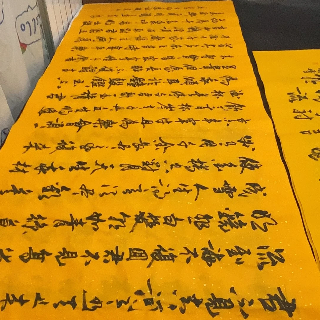 书法老师精品书法