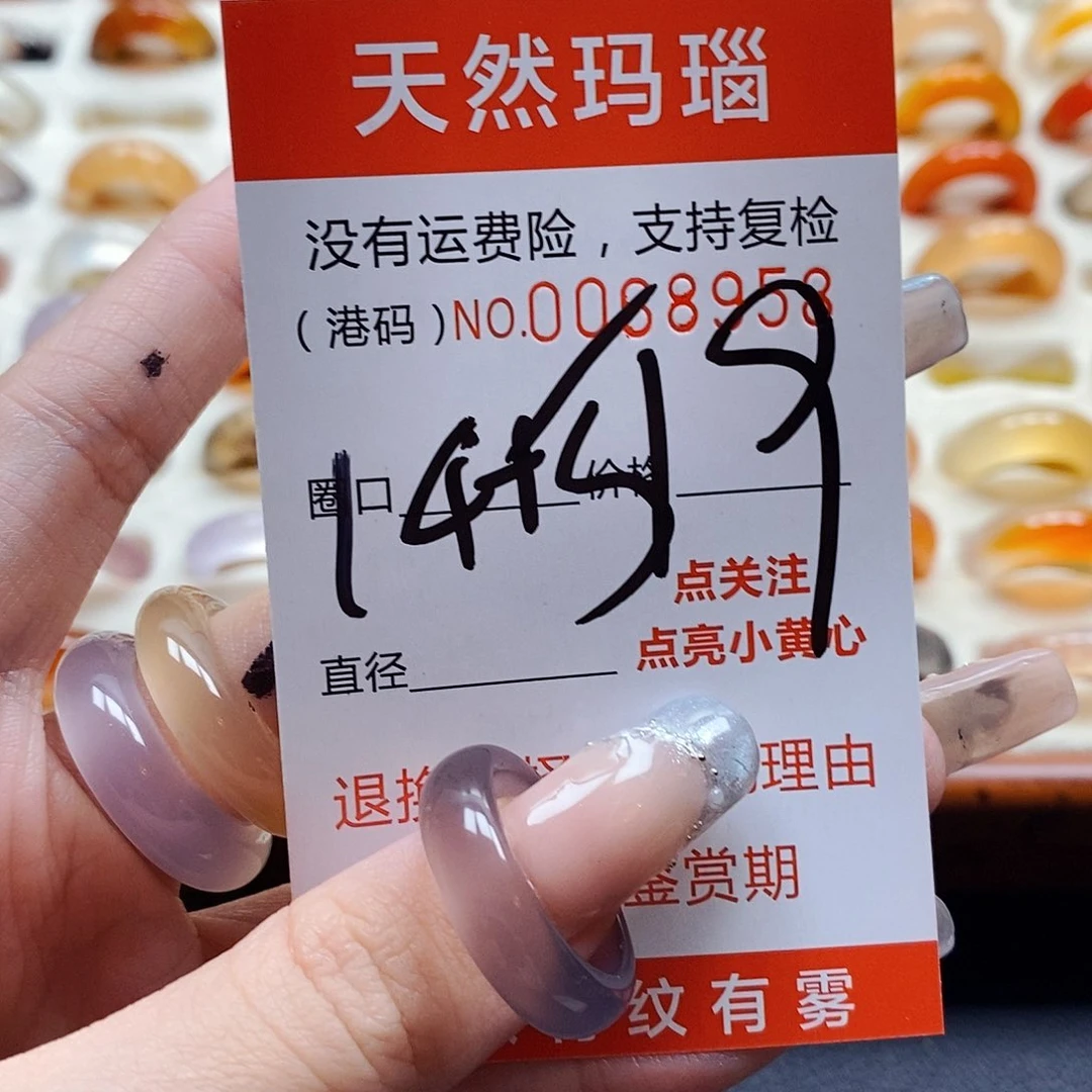 玛瑙/玉髓戒指未镶嵌
