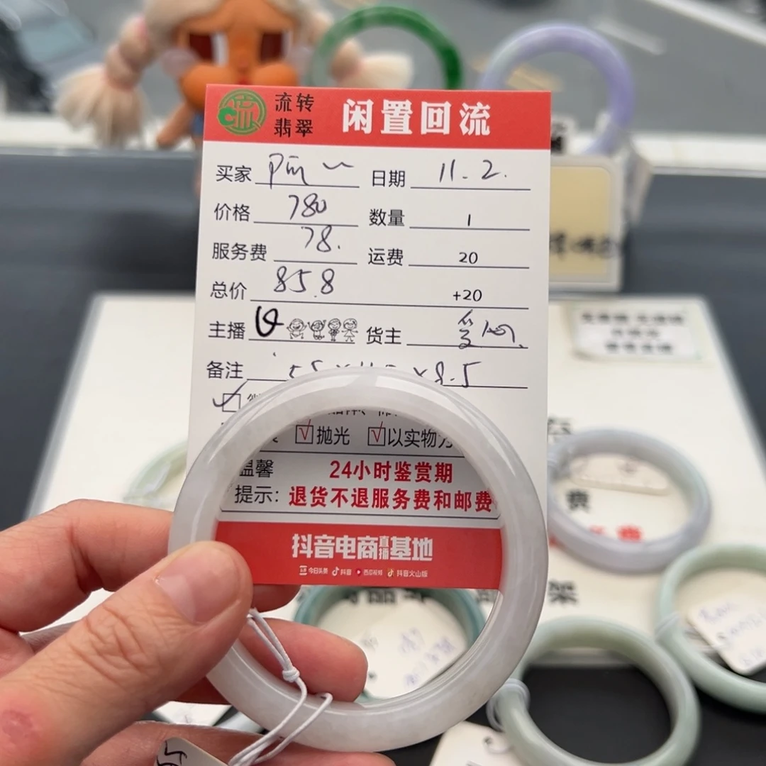 未镶嵌手镯翡翠阿*55正圈