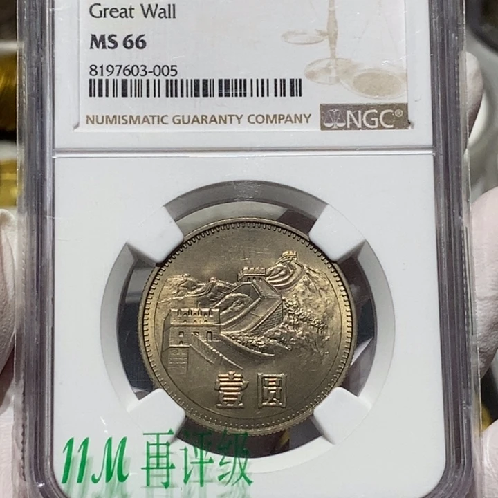 其他普通金属呼*哈1980年1元四层小砖一枚